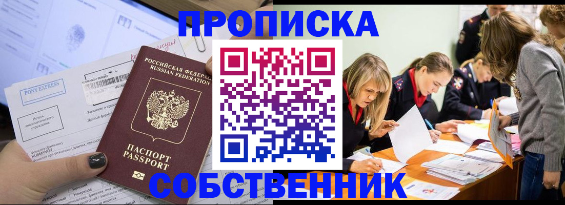 прописка поиск в Агиделе